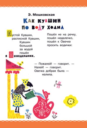 Цветик-Семицветик. Сказки и рассказы. Рисунки Э. Булатова и О. Васильева Printed books АСТ