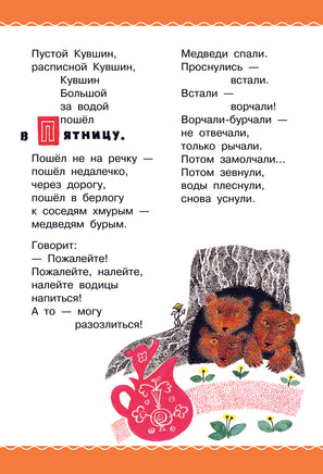 Цветик-Семицветик. Сказки и рассказы. Рисунки Э. Булатова и О. Васильева Printed books АСТ