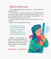 Правила безопасности. Как вести себя дома и на улице. Марина Тараненко Printed books Росмэн Издательство