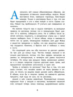 Голубиная история. А. Боровецкая Printed books Настя и Никита