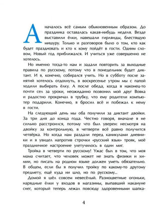 Голубиная история. А. Боровецкая Printed books Настя и Никита