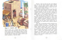Шумеры. Изобретатели письменности и государства Printed books Настя и Никита