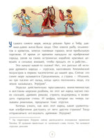 Этруски. Морские разбойники и учителя римлян Printed books Настя и Никита
