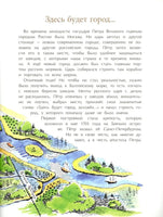 Пешком по Невскому. Д.Арсеньева Printed books Настя и Никита