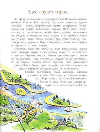 Пешком по Невскому. Д.Арсеньева Printed books Настя и Никита