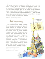 Пешком по Невскому. Д.Арсеньева Printed books Настя и Никита