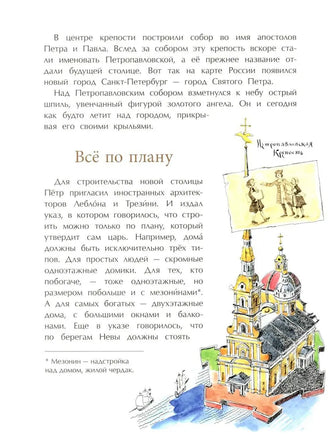Пешком по Невскому. Д.Арсеньева Printed books Настя и Никита