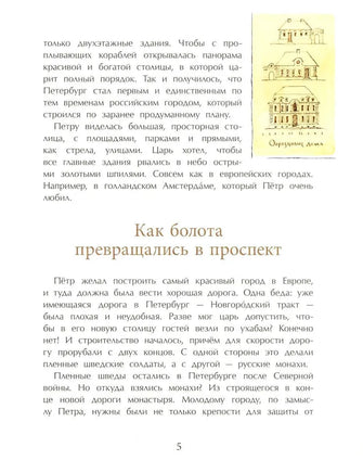 Пешком по Невскому. Д.Арсеньева Printed books Настя и Никита