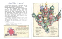 Тайны собора Василия Блаженного Printed books Настя и Никита