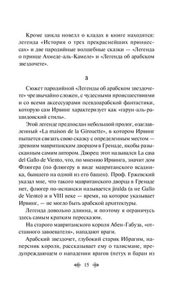 Слово о Пушкине. Анна Ахматова Printed books Эксмо