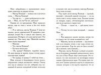 Макс Эйнштейн. Гениальный эксперимент