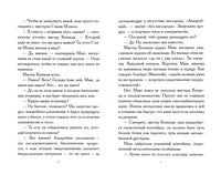 Макс Эйнштейн. Гениальный эксперимент