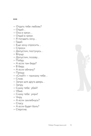 Стихи о любви Printed books АСТ