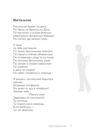 Стихи о любви Printed books АСТ