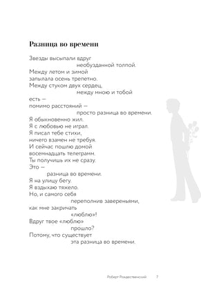 Стихи о любви Printed books АСТ