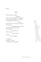 Стихи о любви Printed books АСТ