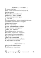 Лесной царь. Иоганн Вольфганг фон Гете Printed books АСТ