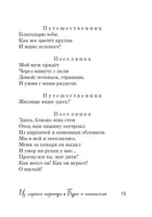 Лесной царь. Иоганн Вольфганг фон Гете Printed books АСТ