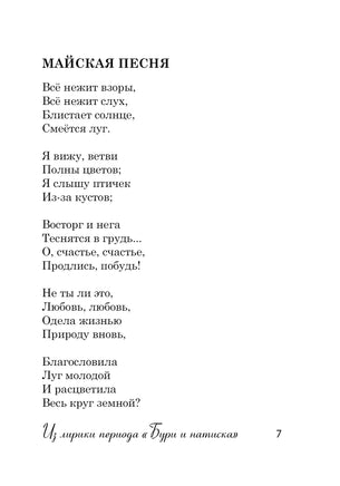 Лесной царь. Иоганн Вольфганг фон Гете Printed books АСТ