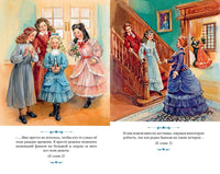 Маленькие женщины.  Олкотт Л.М. Изящные истории