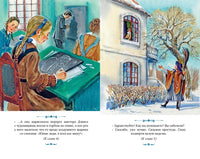 Маленькие женщины.  Олкотт Л.М. Изящные истории