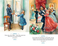 Маленькие женщины.  Олкотт Л.М. Изящные истории