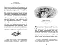 Маленькие женщины.  Олкотт Л.М. Изящные истории