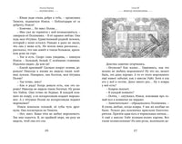 Поллианна. Портер Э. Изящные истории