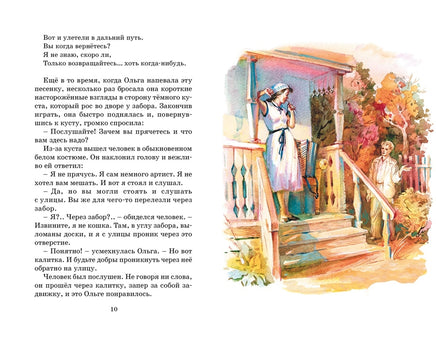 Гайдар А. Тимур и его команда Printed books МАХАОН