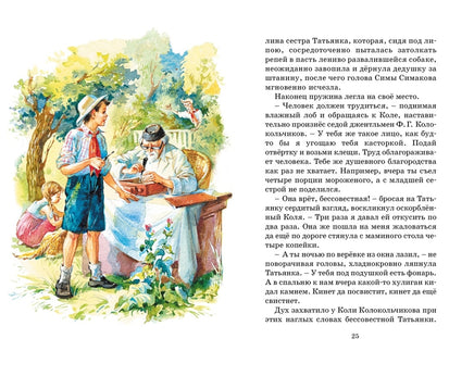 Гайдар А. Тимур и его команда Printed books МАХАОН