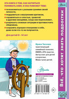 Как справляться с эмоциями, понимать себя и не давать в обиду Printed books АСТ