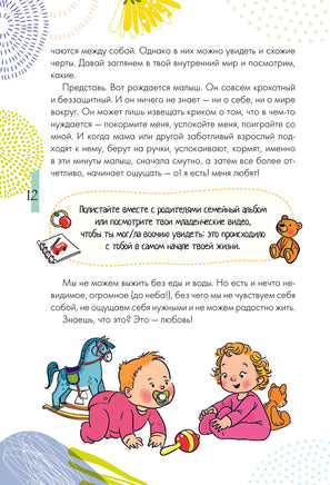 Как справляться с эмоциями, понимать себя и не давать в обиду Printed books АСТ