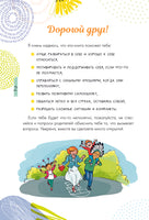 Как справляться с эмоциями, понимать себя и не давать в обиду Printed books АСТ