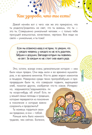 Как справляться с эмоциями, понимать себя и не давать в обиду Printed books АСТ