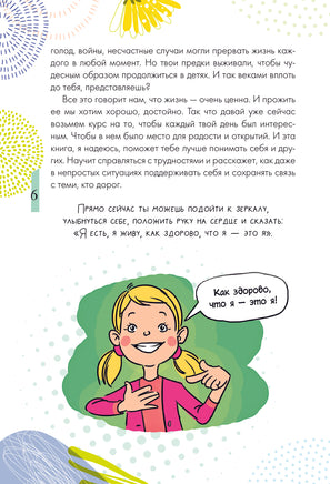 Как справляться с эмоциями, понимать себя и не давать в обиду Printed books АСТ