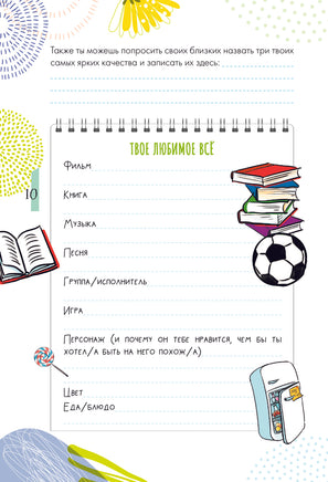 Как справляться с эмоциями, понимать себя и не давать в обиду Printed books АСТ