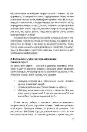 Ваш мозг способен на всё! Простые упражнения по тренировке памяти и внимания за 30 дней. Конрад Б.Н. Printed books Азбука