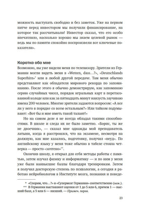 Ваш мозг способен на всё! Простые упражнения по тренировке памяти и внимания за 30 дней. Конрад Б.Н. Printed books Азбука