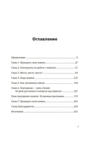 Ваш мозг способен на всё! Простые упражнения по тренировке памяти и внимания за 30 дней. Конрад Б.Н. Printed books Азбука