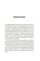 Ваш мозг способен на всё! Простые упражнения по тренировке памяти и внимания за 30 дней. Конрад Б.Н. Printed books Азбука