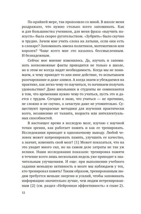 Ваш мозг способен на всё! Простые упражнения по тренировке памяти и внимания за 30 дней. Конрад Б.Н. Printed books Азбука