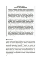Ваш мозг способен на всё! Простые упражнения по тренировке памяти и внимания за 30 дней. Конрад Б.Н. Printed books Азбука