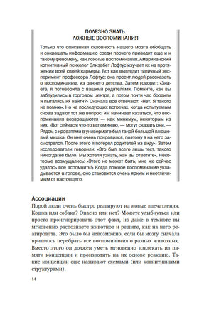 Ваш мозг способен на всё! Простые упражнения по тренировке памяти и внимания за 30 дней. Конрад Б.Н. Printed books Азбука