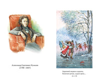 Пушкин А. Стихи и сказки. Printed books МАХАОН