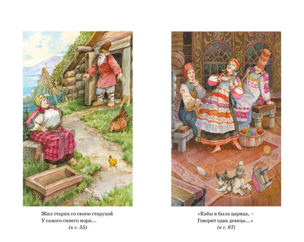 Пушкин А. Стихи и сказки. Printed books МАХАОН