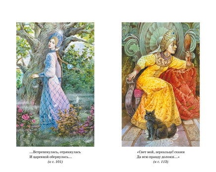 Пушкин А. Стихи и сказки. Printed books МАХАОН