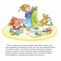 Большая книга приключений Конни: Детский сад Printed books Альпина