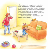 Большая книга приключений Конни. Спорт Printed books Альпина