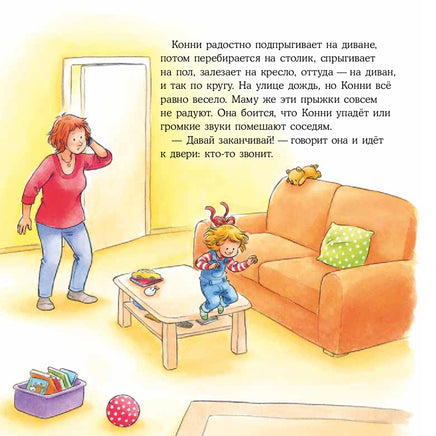 Большая книга приключений Конни. Спорт Printed books Альпина