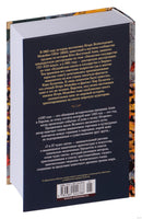 1185 год. 7 и 37 чудес света. Игорь Можейко Printed books Азбука
